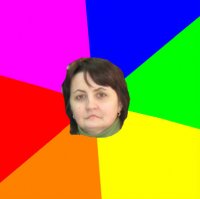 Создать мем Галя