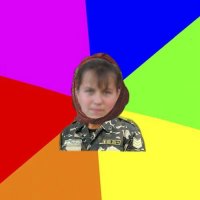 Создать мем Ирка