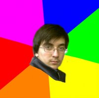 Создать мем сережа