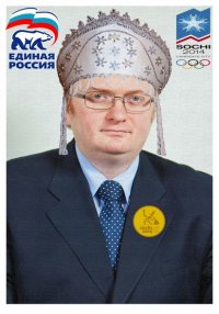 Создать мем ВИТАЛИЙ ВАЛЕНТИНОВИЧ МИЛОНОВ