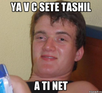 ya v C sete tashil a ti net