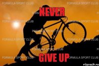 NEVER GIVE UP