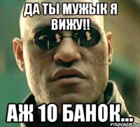 Да ты мужык я вижу!! Аж 10 банок...