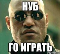 Нуб го играть