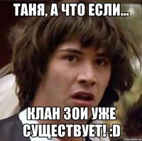 Таня, а что если... клан Зои уже существует! :D