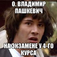 О. Владимир Пашкевич на экзамене у 4-го курса