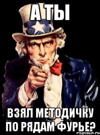 А ты взял методичку по рядам Фурье?