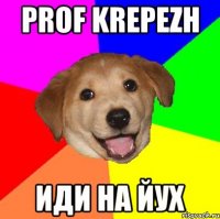 Prof Krepezh иди на йух