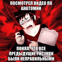 Посмотрел видео по анатомии Понял, что все предыдущие рисунки были неправильными