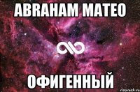 ABRAHAM MATEO ОФИГЕННЫЙ