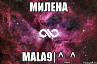 Милена Mala9| ^_^