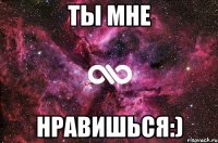 Ты мне нравишься:)