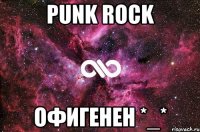 Punk Rock офигенен *_*