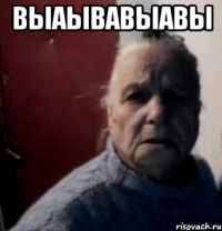 выаывавыавы 
