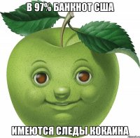 В 97% банкнот США имеются следы кокаина