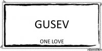 Gusev ONE LOVE