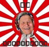 日本 さあ一一一一一！！！