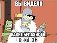 Вы видели какие белазисты крепкие?