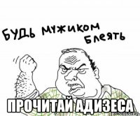  прочитай Адизеса