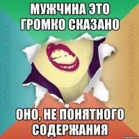 Мужчина это громко сказано Оно, не понятного содержания