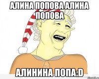 алина попова алина попова алинина попа:D