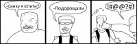 -Синку я іспити? -Подорощали !#@@?#!