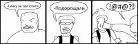 -Синку як там іспити -Подорощали !@#@?!