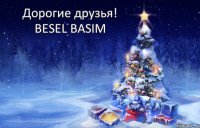 Дорогие друзья! BESEL BASIM 