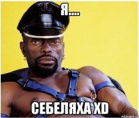 Я.... Себеляха XD