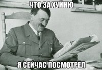 что за хуйню я сейчас посмотрел