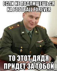 ЕСЛИ НЕ ПОДПИШЕШЬСЯ НА FOOTBALL FOREVER ТО ЭТОТ ДЯДЯ ПРИДЕТ ЗА ТОБОЙ