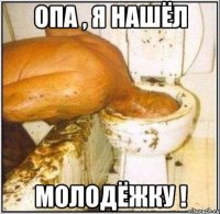 Опа , я нашёл Молодёжку !