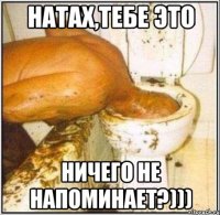 натах,тебе это ничего не напоминает?)))