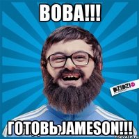 ВОВА!!! ГОТОВЬ Jameson!!!