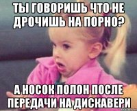 Ты говоришь что не дрочишь на порно? А носок полон после передачи на ДИСКАВЕРИ