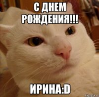 С днем рождения!!! Ирина:D