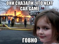 Они сказали, что Next Car Game говно