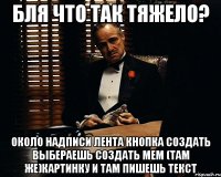 Бля что так тяжело? Около надписи ЛЕнта кнопка Создать выбераешь создать мем (там же)картинку и там пишешь текст