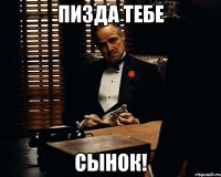 пизда тебе сынок!