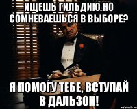 Ищешь гильдию но сомневаешься в выборе? Я помогу тебе, вступай в Дальзон!