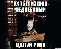 Ах ты Пиздюк недоебаный Цалуй руку