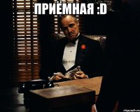 приёмная :D 