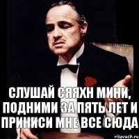 слушай сяяхн мини, подними за пять лет и приниси мне все сюда