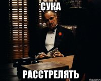 Сука Расстрелять