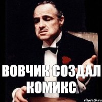 Вовчик создал комикс