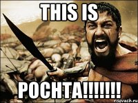 THIS IS POCHTA!!!!!!!