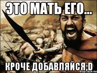 это мать его... кроче добавляйся;D