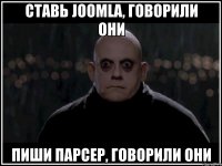 ставь joomla, говорили они пиши парсер, говорили они