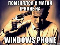 поменялся с Магой iphone на Windows phone