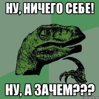 ну, ничего себе! ну, а зачем???